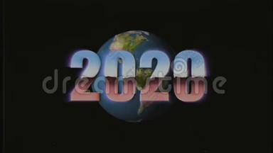 20世纪20年代90年代时尚复古风2020年新年文字在星空、太空和地球地球上飞来飞去